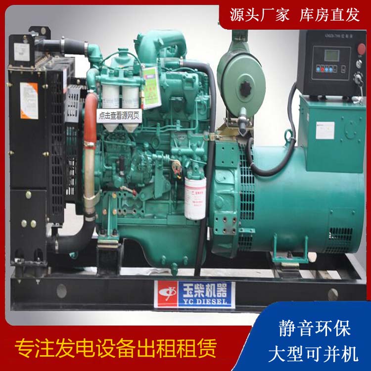 河间出租发电机 柴油发电机组安全使用注意事项